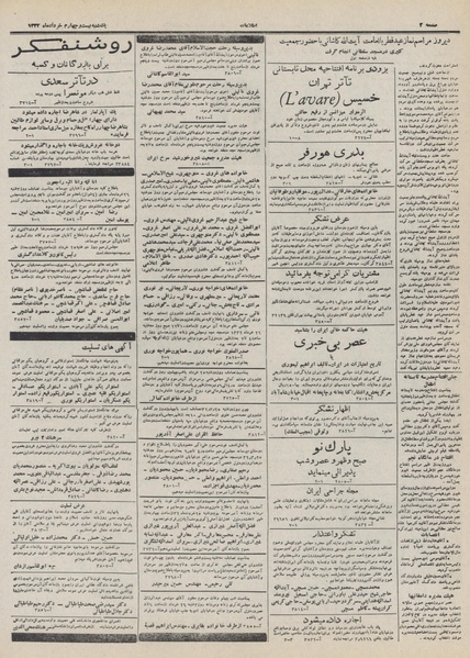 پرونده:Ettelaat13320324.pdf