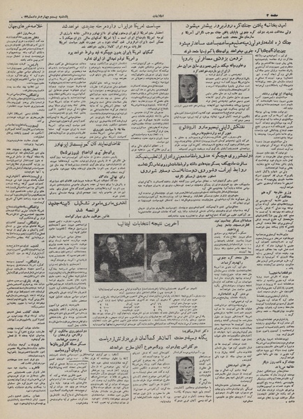 پرونده:Ettelaat13320324.pdf