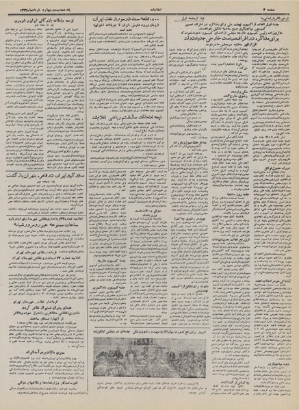 پرونده:Ettelaat13320324.pdf