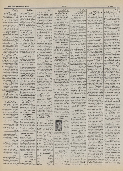 پرونده:Ettelaat13320324.pdf