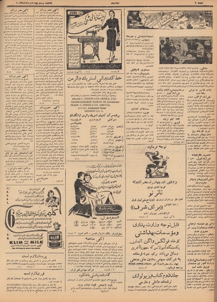 پرونده:Ettelaat13320324.pdf