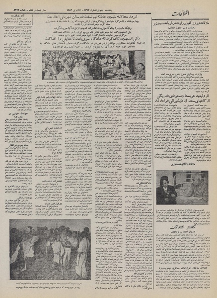 پرونده:Ettelaat13320324.pdf
