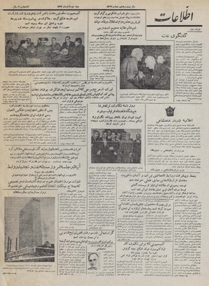 Ettelaat13320802.pdf