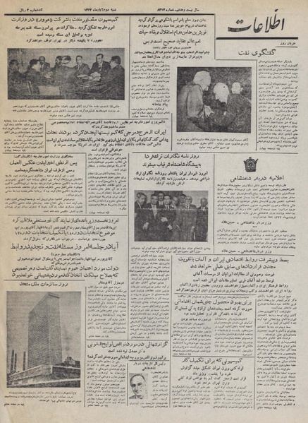 پرونده:Ettelaat13320802.pdf