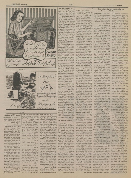 پرونده:Ettelaat13330806.pdf