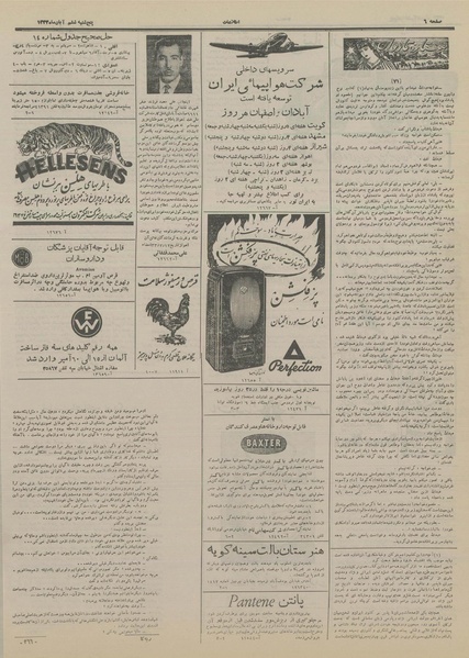 پرونده:Ettelaat13330806.pdf