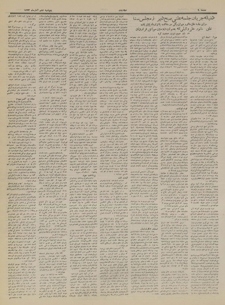 پرونده:Ettelaat13330806.pdf