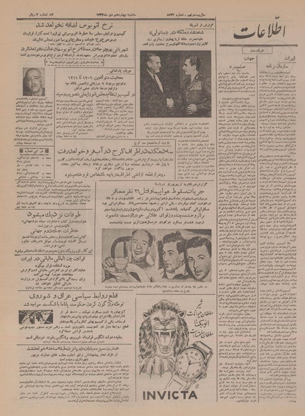 پرونده:Ettelaat13331014.pdf