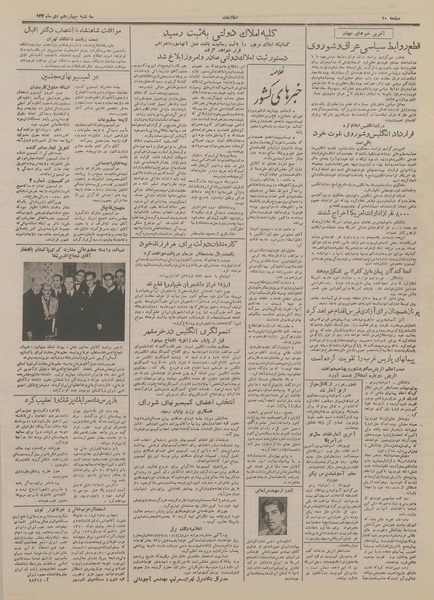 پرونده:Ettelaat13331014.pdf