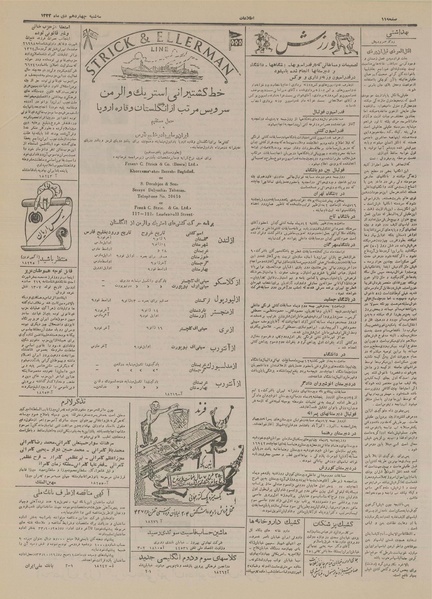 پرونده:Ettelaat13331014.pdf