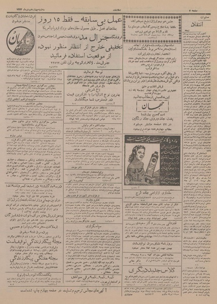 پرونده:Ettelaat13331014.pdf