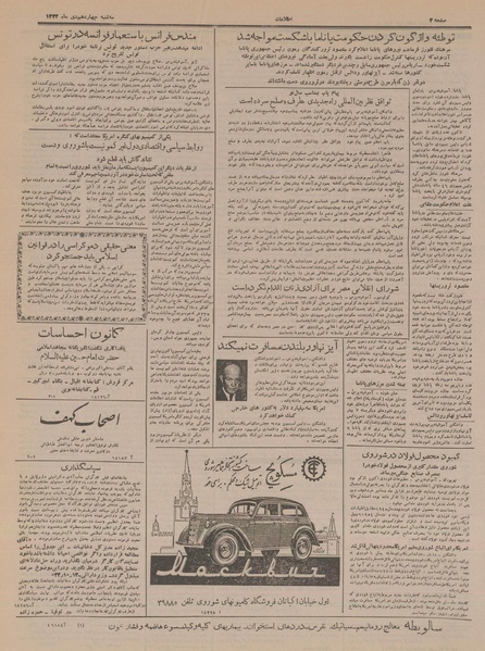 پرونده:Ettelaat13331014.pdf