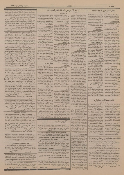 پرونده:Ettelaat13331014.pdf