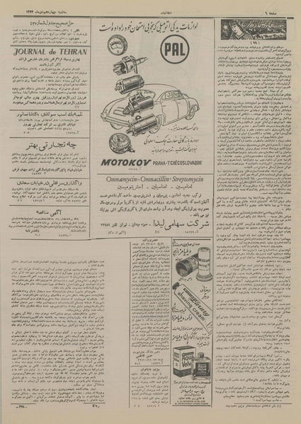 پرونده:Ettelaat13331014.pdf