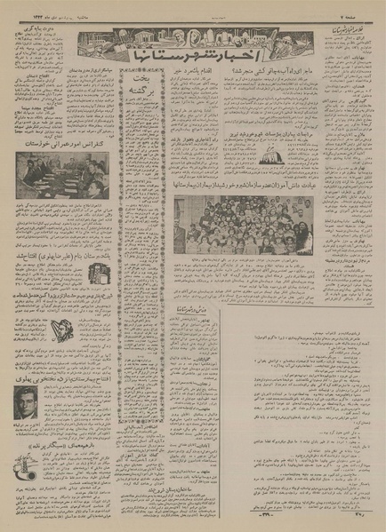 پرونده:Ettelaat13331014.pdf