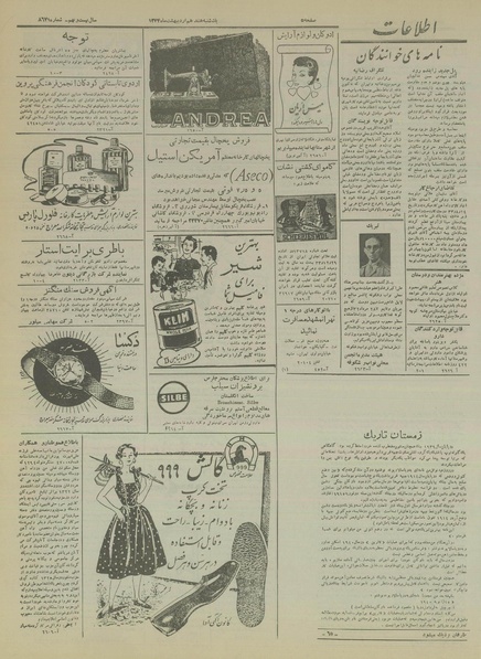 پرونده:Ettelaat13340217.pdf