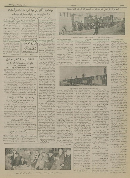 پرونده:Ettelaat13350114.pdf