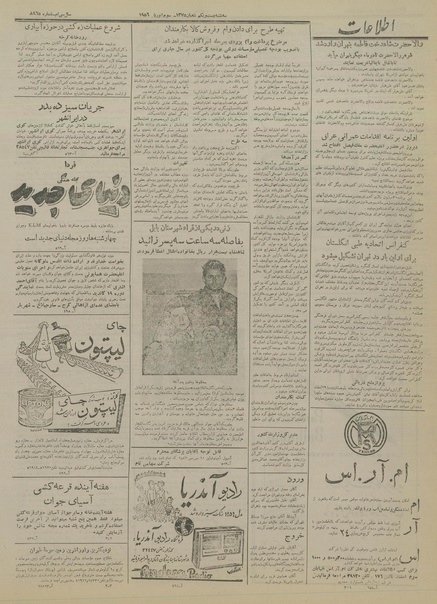 پرونده:Ettelaat13350114.pdf