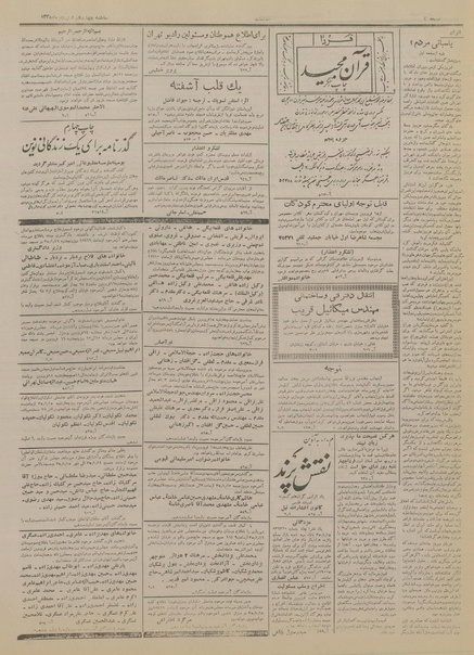 پرونده:Ettelaat13350114.pdf