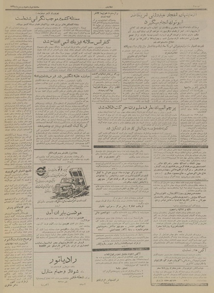 پرونده:Ettelaat13350114.pdf