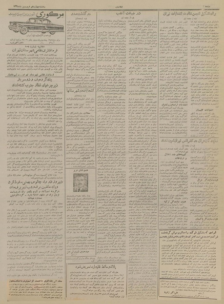 پرونده:Ettelaat13350114.pdf