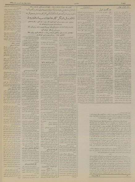 پرونده:Ettelaat13350114.pdf