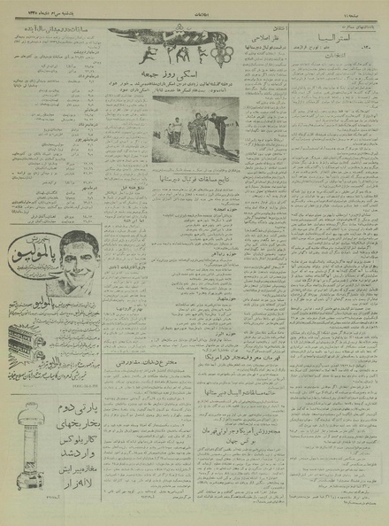 پرونده:Ettelaat13351030.pdf