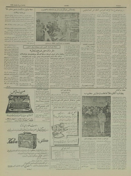 پرونده:Ettelaat13351030.pdf