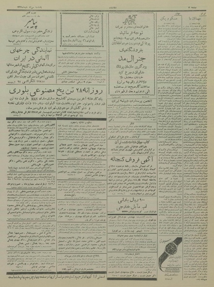 پرونده:Ettelaat13351030.pdf