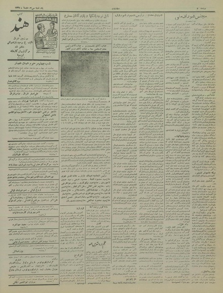 پرونده:Ettelaat13351030.pdf