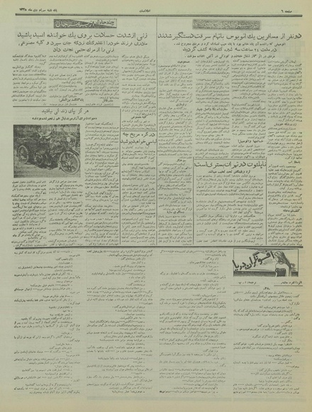 پرونده:Ettelaat13351030.pdf