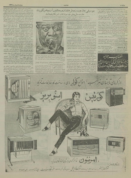 پرونده:Ettelaat13360406.pdf