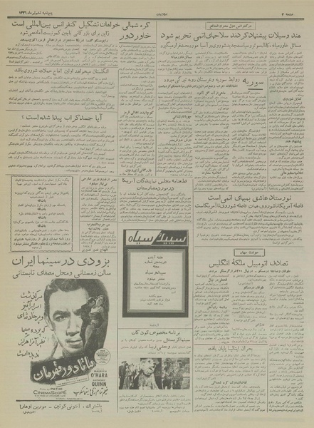 پرونده:Ettelaat13360406.pdf