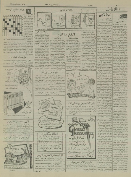 پرونده:Ettelaat13360406.pdf