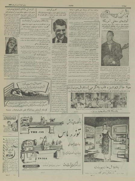 پرونده:Ettelaat13360406.pdf