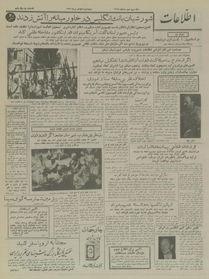 Ettelaat13370418.pdf