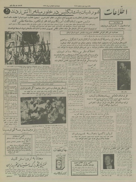 پرونده:Ettelaat13370418.pdf