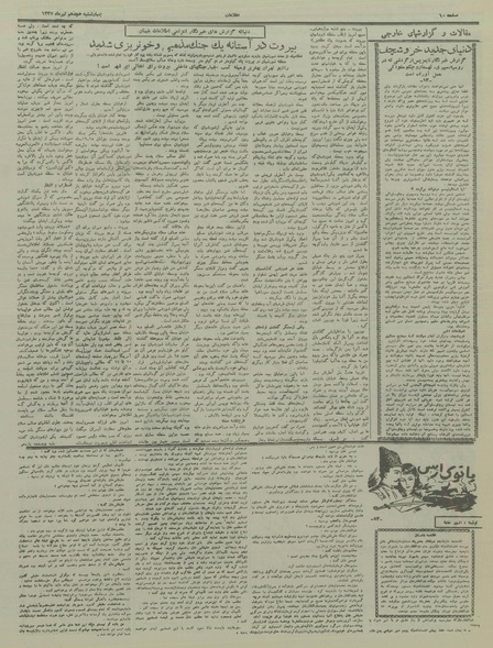 پرونده:Ettelaat13370418.pdf