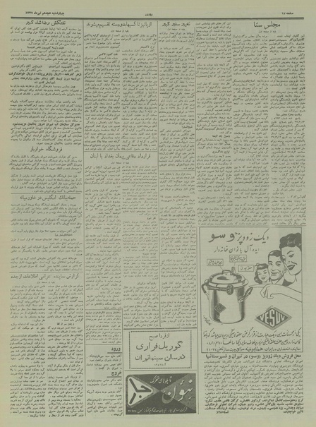 پرونده:Ettelaat13370418.pdf