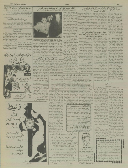 پرونده:Ettelaat13370418.pdf