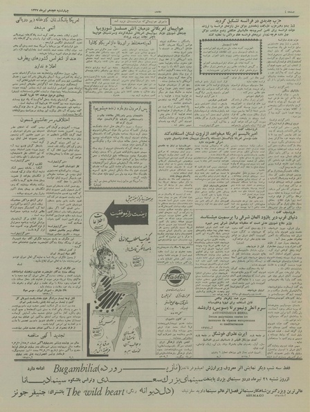 پرونده:Ettelaat13370418.pdf