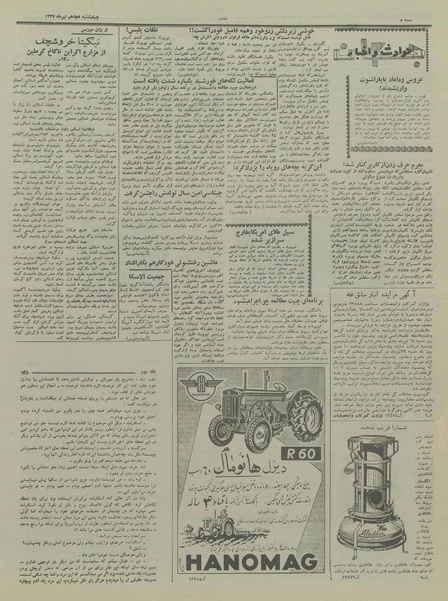 پرونده:Ettelaat13370418.pdf