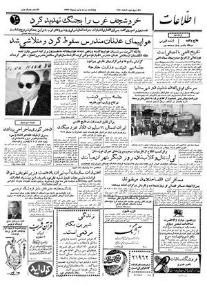 Ettelaat13371129.pdf