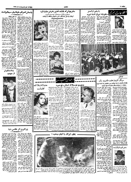 پرونده:Ettelaat13380202.pdf