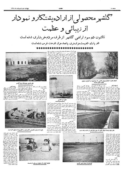 پرونده:Ettelaat13380202.pdf