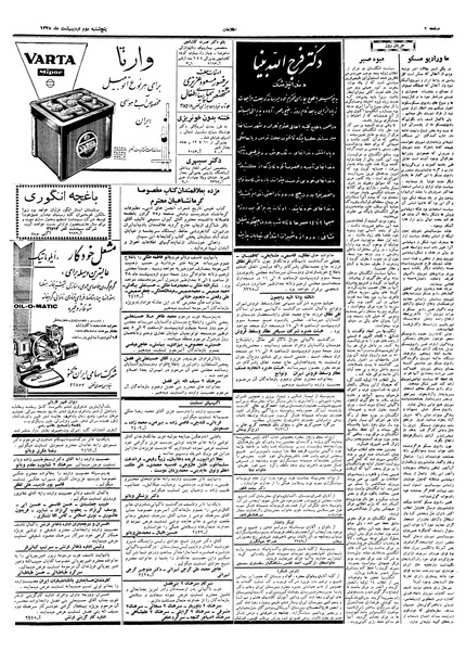 پرونده:Ettelaat13380202.pdf