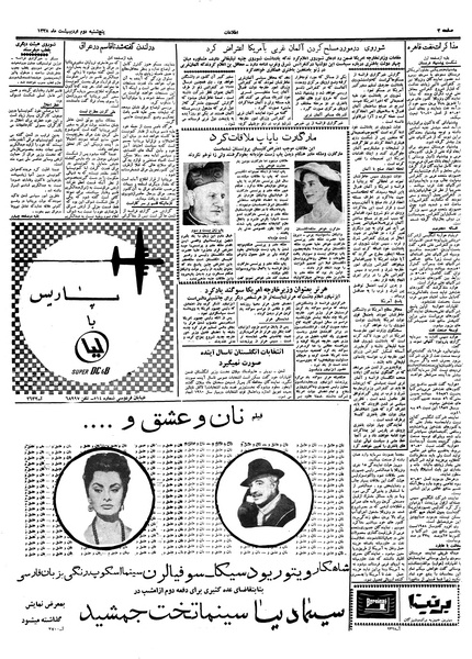 پرونده:Ettelaat13380202.pdf