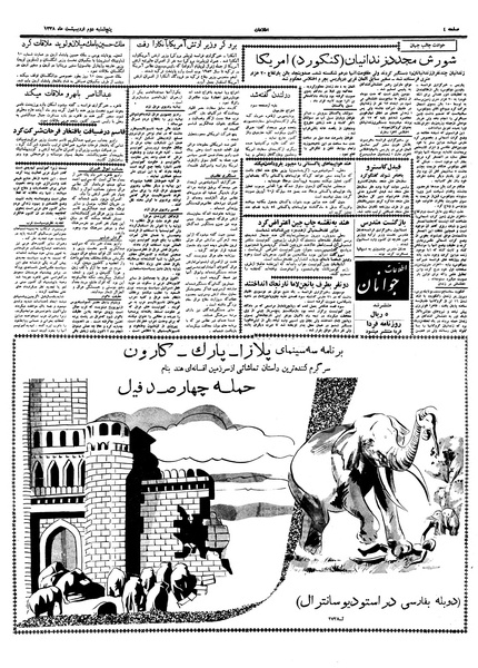 پرونده:Ettelaat13380202.pdf