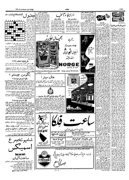 پرونده:Ettelaat13380202.pdf