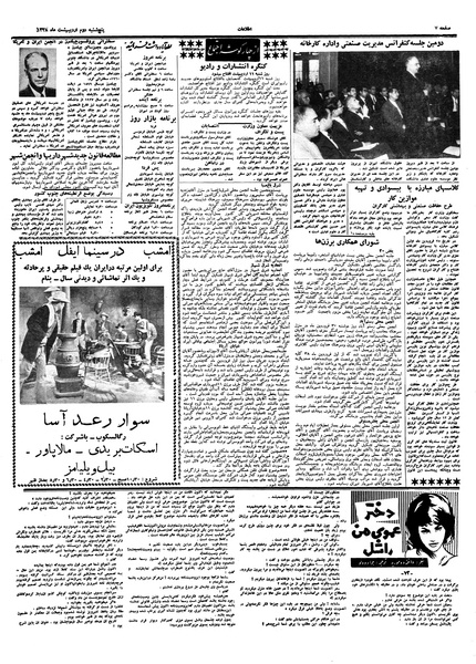 پرونده:Ettelaat13380202.pdf